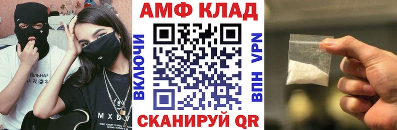 АМФ 98% Куртамыш