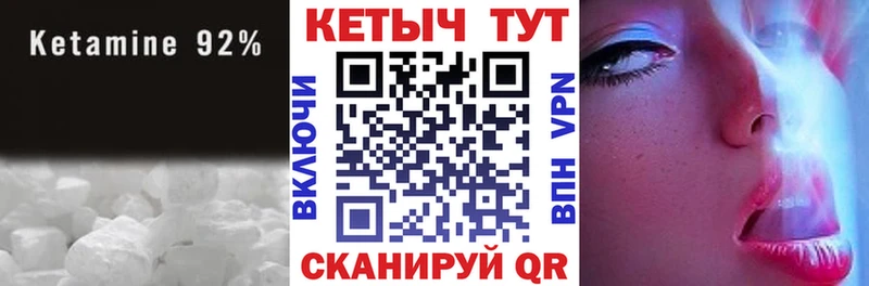 Кетамин ketamine  ОМГ ОМГ зеркало  Куртамыш 