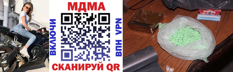 MDMA кристаллы  Куртамыш 
