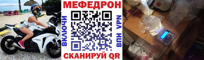 купить наркотик  Куртамыш  МЯУ-МЯУ кристаллы 